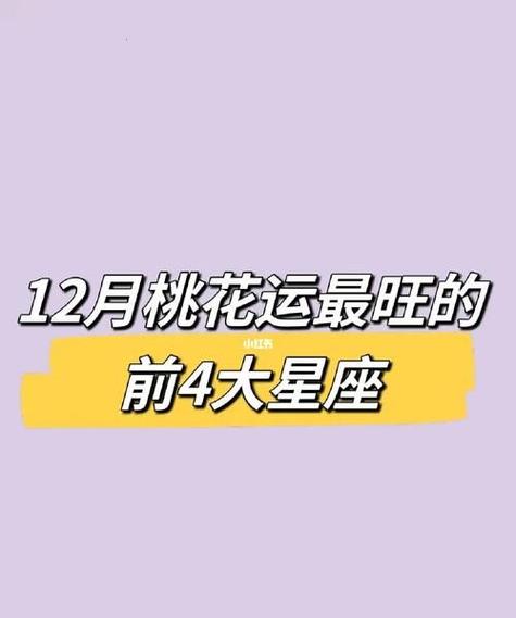 狮子座2021年桃花运在几月份最旺
