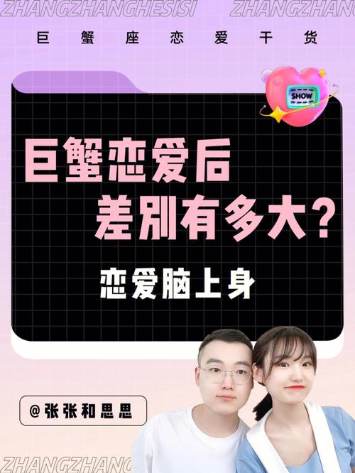 巨蟹座人前人后差异