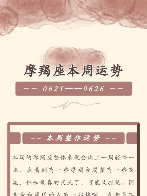 摩羯座会直播什么内容来博眼球