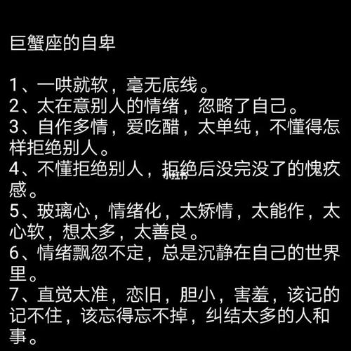 我恨巨蟹座有多少人