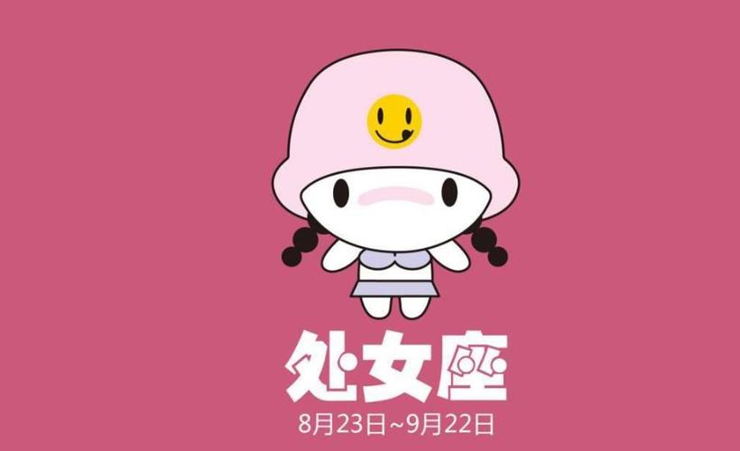 独立自信,不依附任何人的星座女