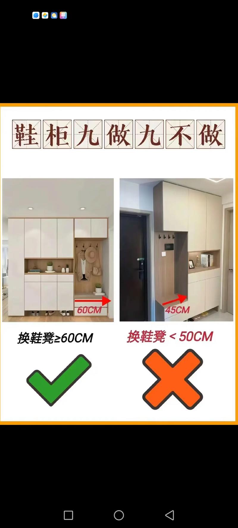 2021年鞋柜和鞋的一些禁忌