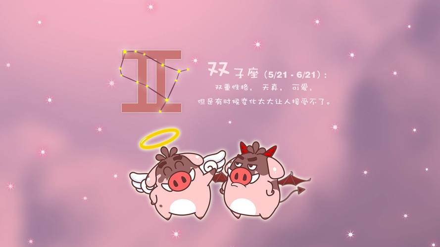 金牛座和双子座的爱情