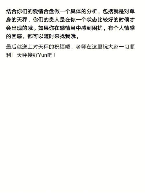 天秤座爱情空窗期会做什么