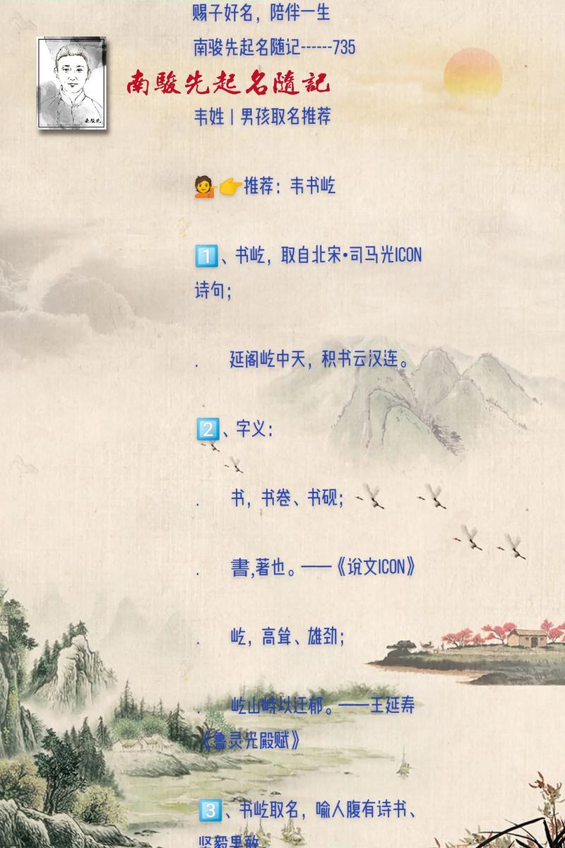 12月出生韦姓男宝宝名字
