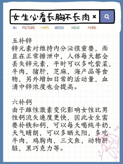 逗!会和男票比胸大的傻生肖女