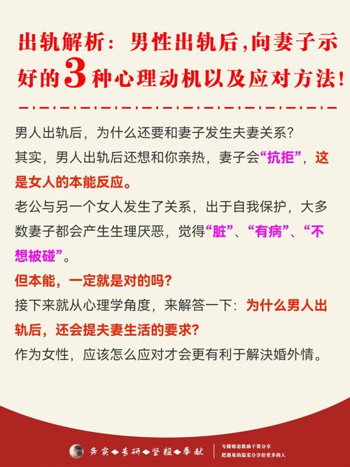 属羊出轨后,妻子的反应