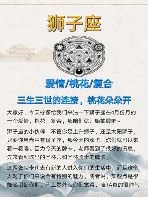 三世纠缠的星座组合