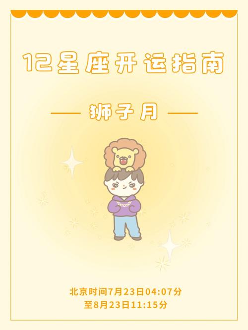 Alex 开运 | 双子月,12星座的开运指南建议