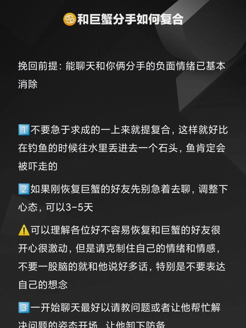 巨蟹座不说话是分手了吗