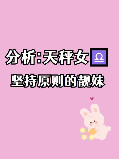 股票和男友都选潜力股,解析天秤女喜欢的男生类型