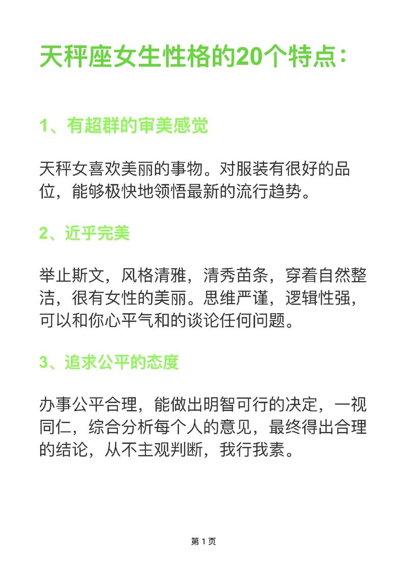 天秤座女生的性格弱点,有哪些方面应该好好改正的