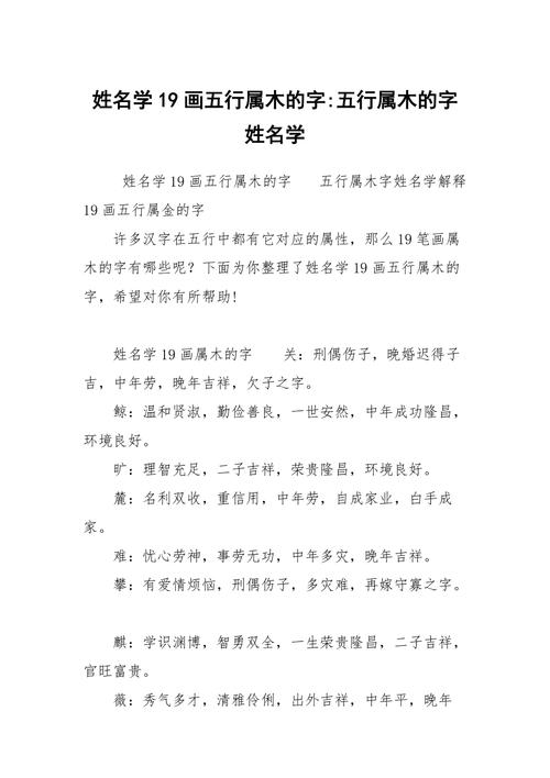男孩带谷的好名字