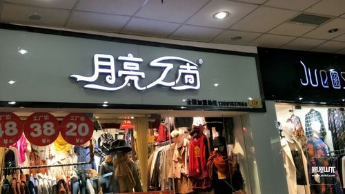 服装店过目不忘的个性名字