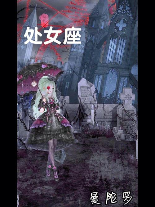 十二星座花不分男女