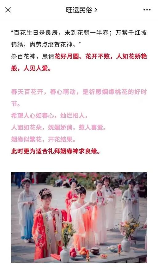 旺桃花最有效地方法