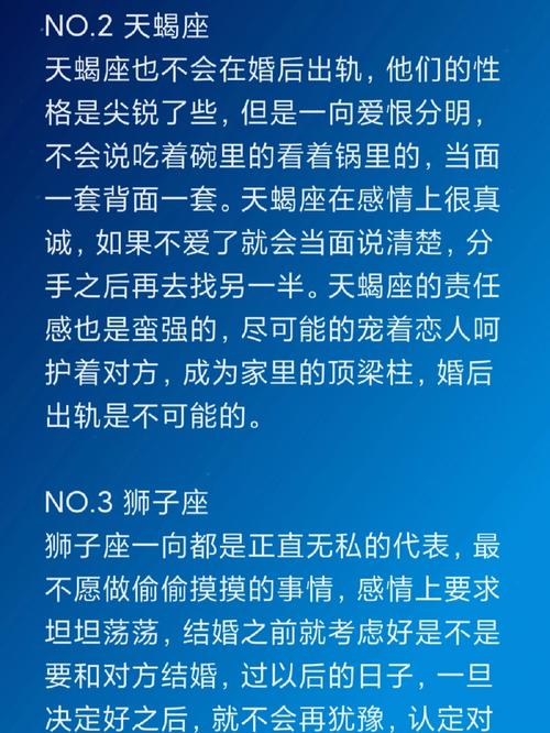 旅游途中最容易出轨的几个星座