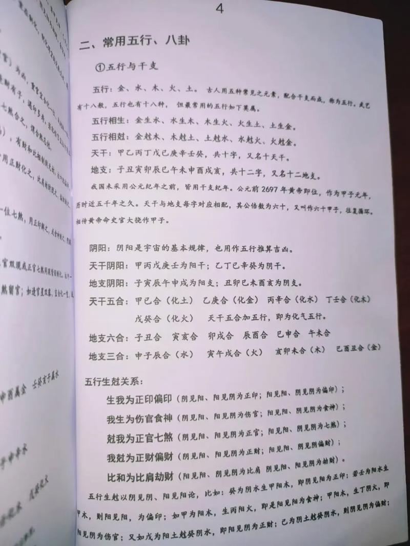 风水学入门书籍推荐
