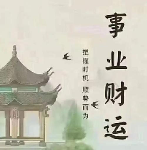 横财运旺盛的八字