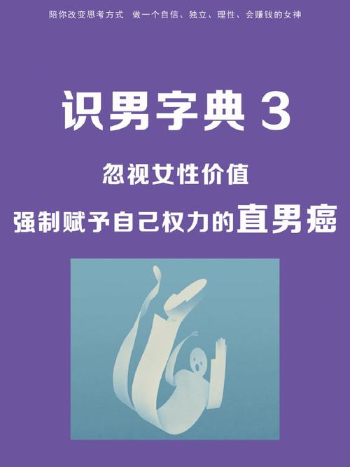 直男癌最严重的生肖男会有谁