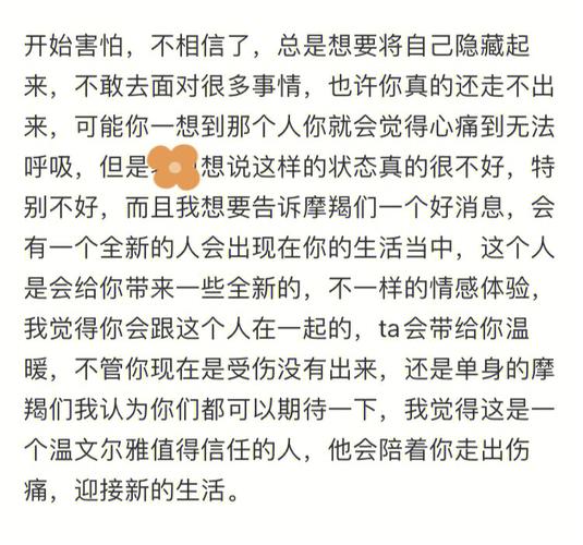 摩羯座如何融入新环境