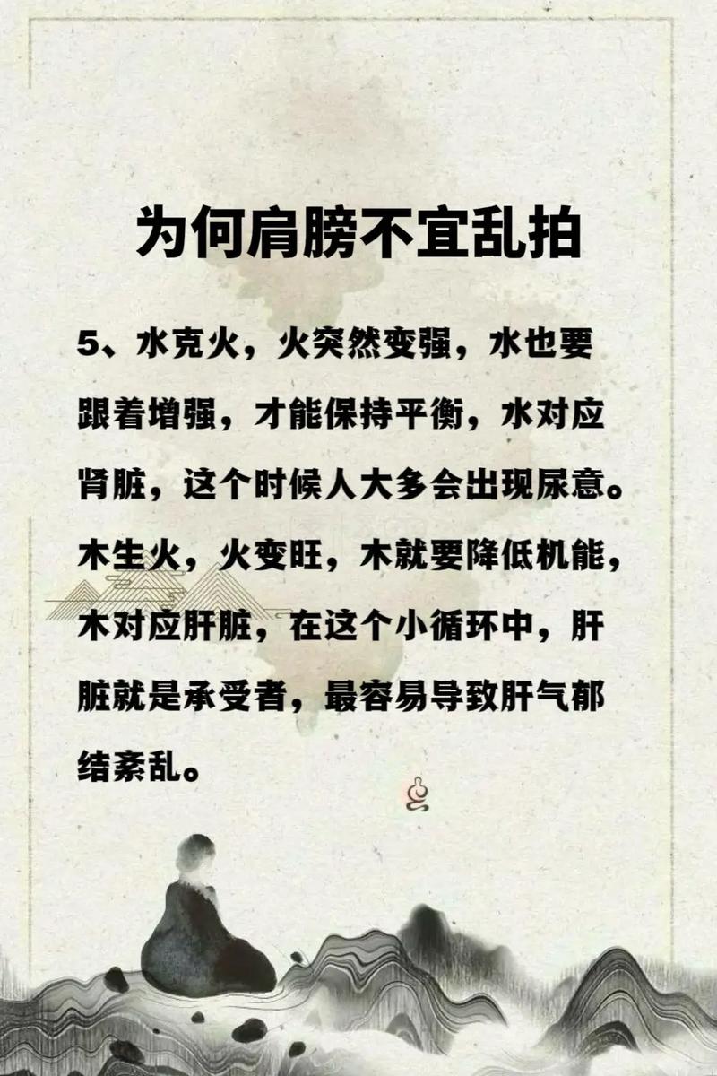 为什么不能拍人肩膀?是表示想亲近