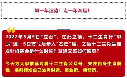 2022年五月属相运程