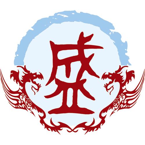 盛这个姓氏历史起源是什么