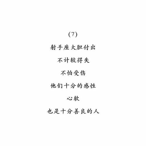 射手座的爱情观是什么