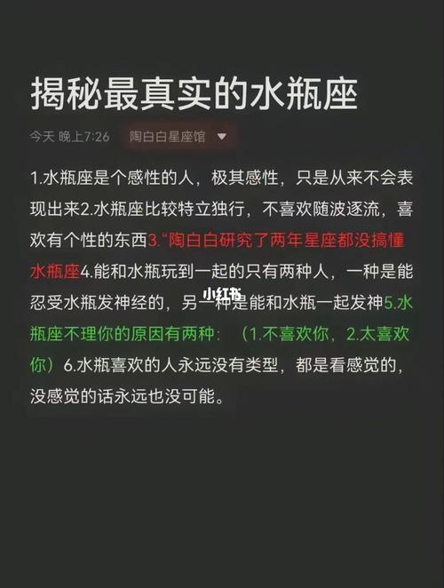 水瓶座男生厌烦的表现