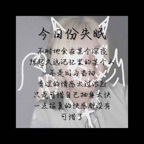 摩羯座怎样跟失眠说再见?