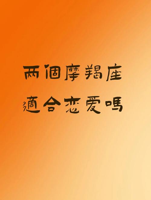说说摩羯座男人最爱的话