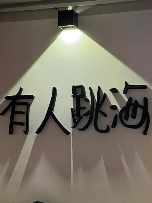 以海取一个有寓意的名字店铺