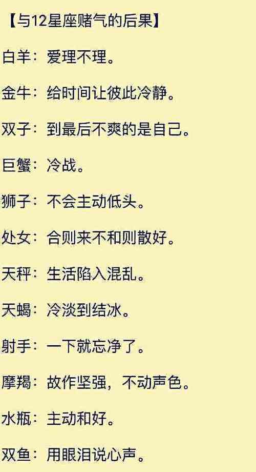 小心!跟这几个星座分手可能会要命