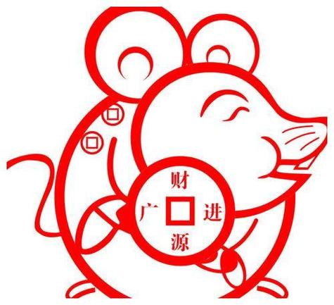 属鼠人什么时辰出生福运双全