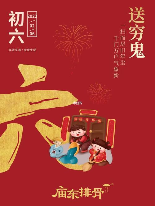 大年初六可以搬东西吗