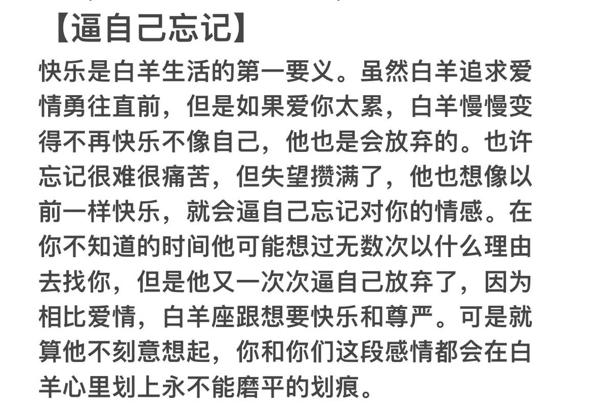 白羊座男不联系的表现
