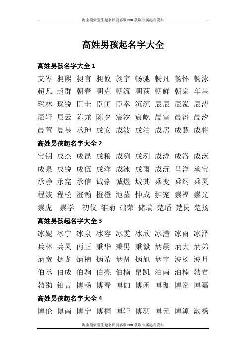 畅姓男孩起名好听少见的有哪些