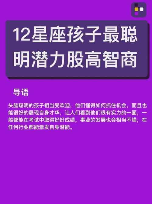十二星座谁是最佳潜力股?