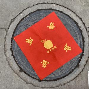 结婚压井盖红纸需要多大好