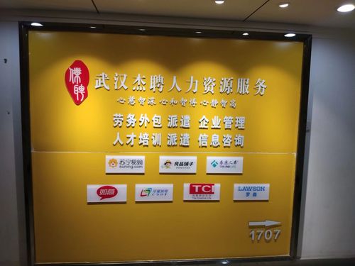 人力资源公司名称免费