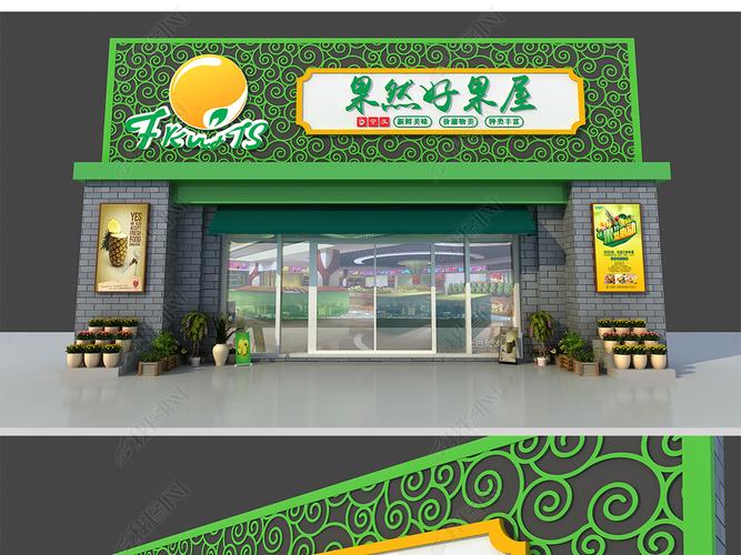 简单个性的水果蔬菜店名字