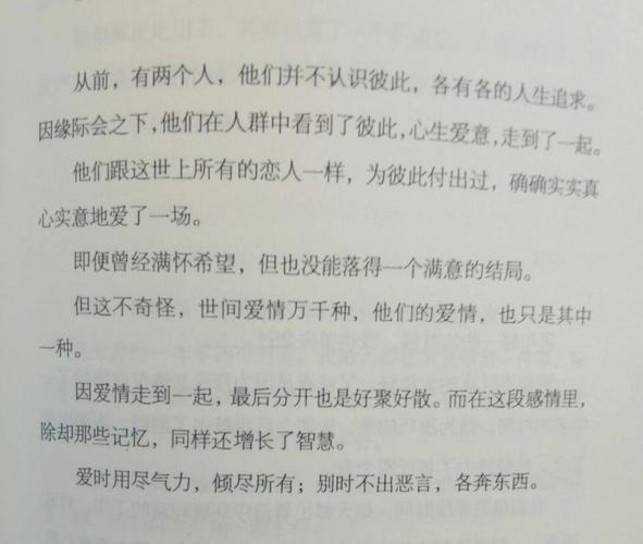 人命的强弱就是心的厚度