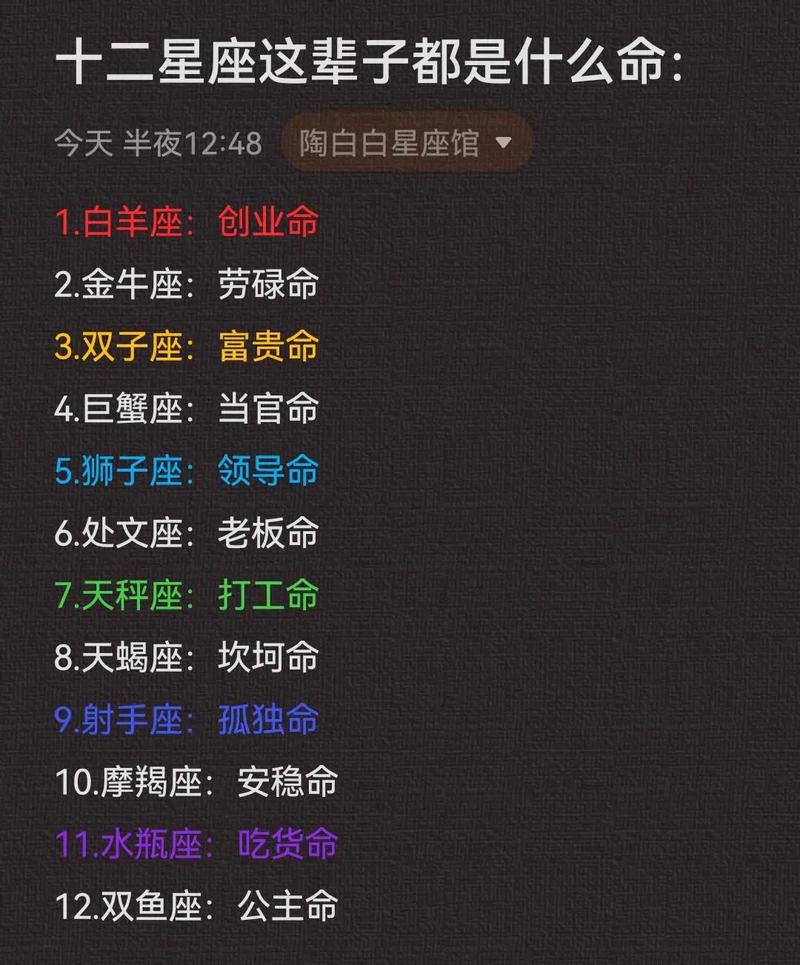 红颜知己多却难遇到真爱的星座