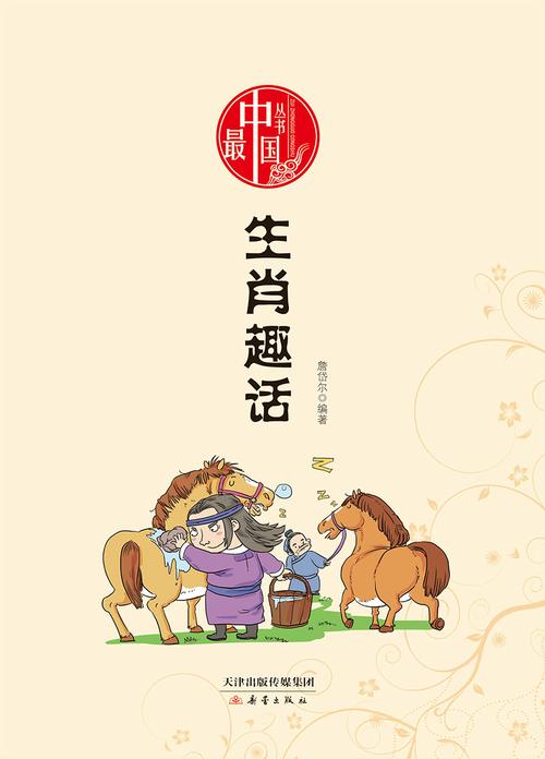 趣话:了解一下中药里的12生肖