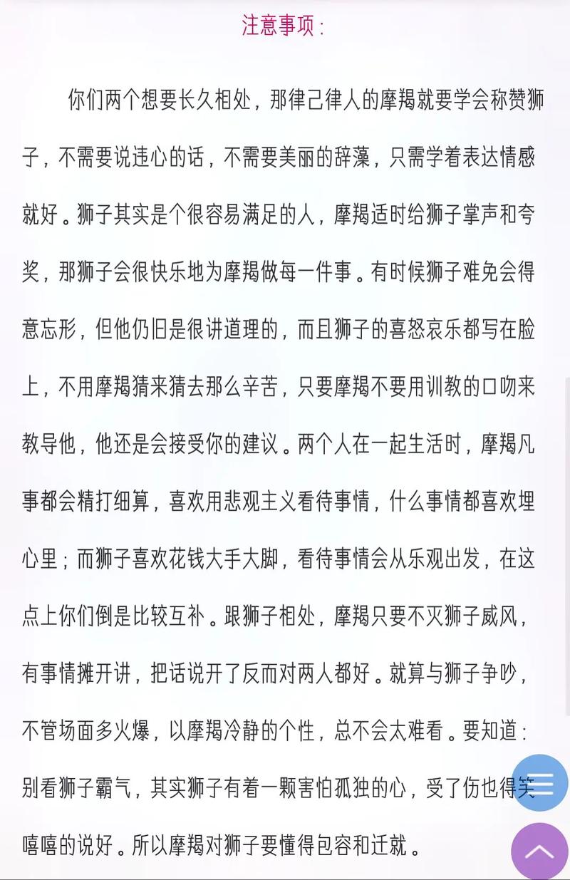 摩羯座男和摩羯座女该怎么谈恋爱