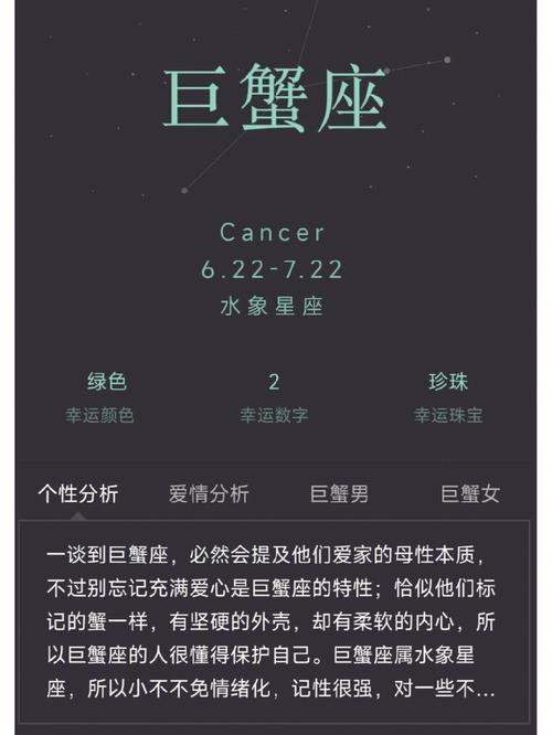 巨蟹座爱上狮子座的表现