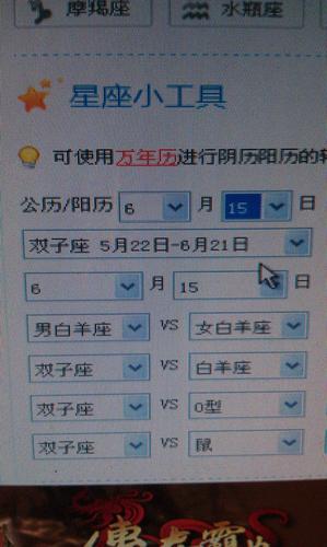 阴历5月初2是什么星座