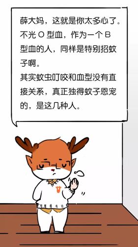 什么血型最爱招蚊子