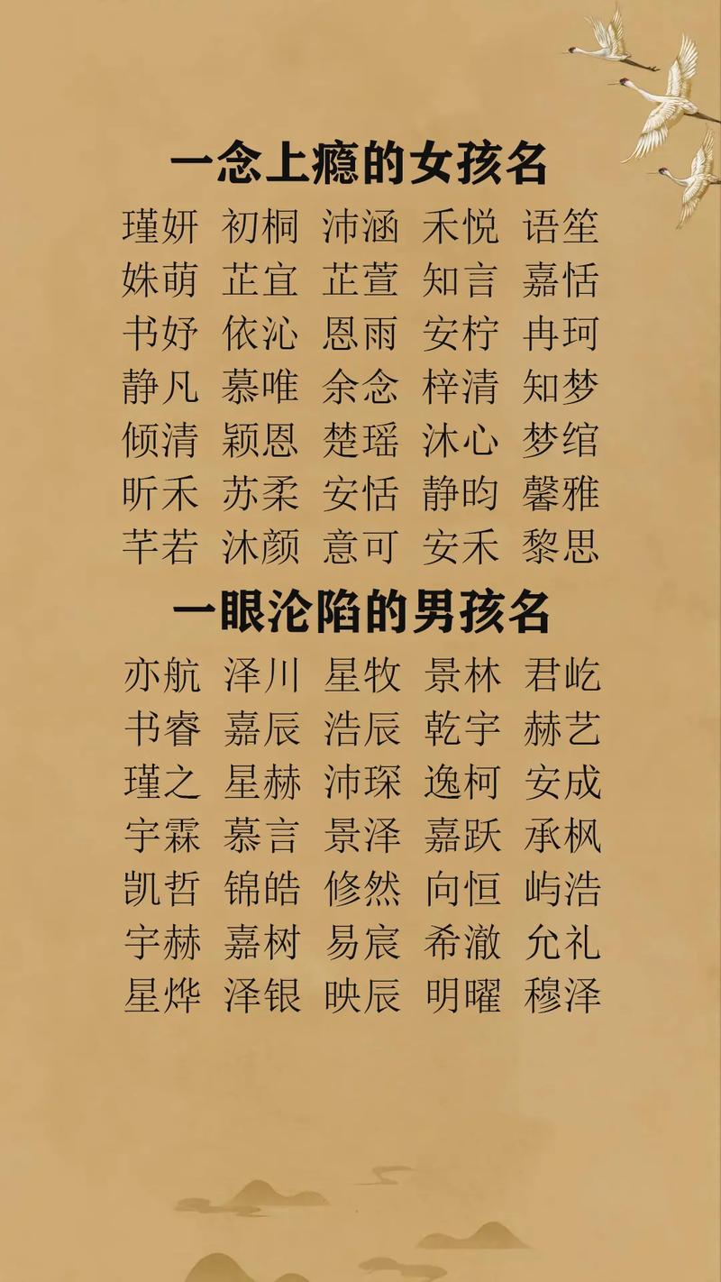 小孩出生取名字免费
